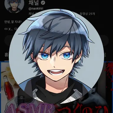 Profile image of 나오키리