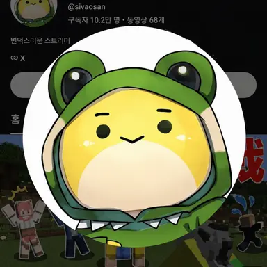 Profile image of 시바