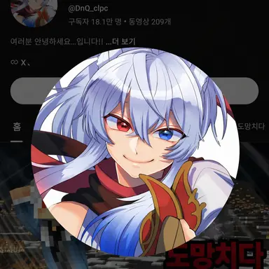Profile image of 도누쿠