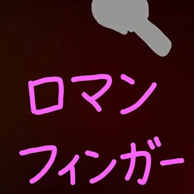 Profile image of ナンマンスプーン