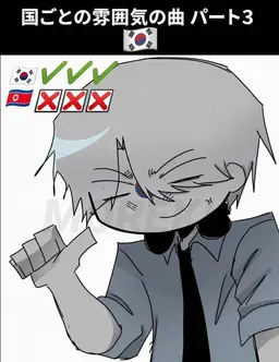 Profile image of 韓国