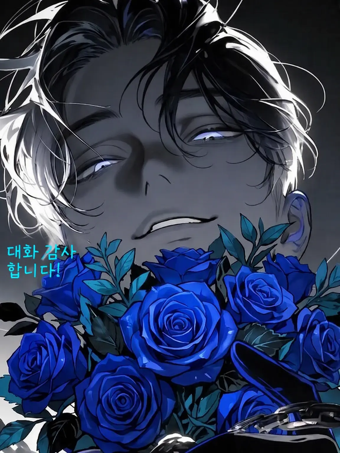 _00.의 사랑을 구걸해라. 너를 살리는 건 나뿐이다