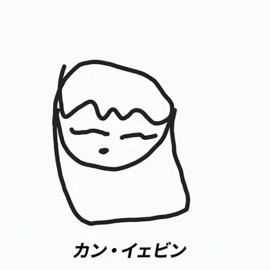 Profile image of カン・イェビン