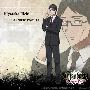 Profile image of Ijichi