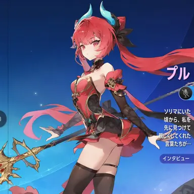 Profile image of フレア