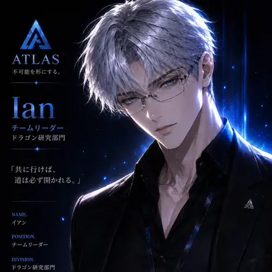 Profile image of イアン