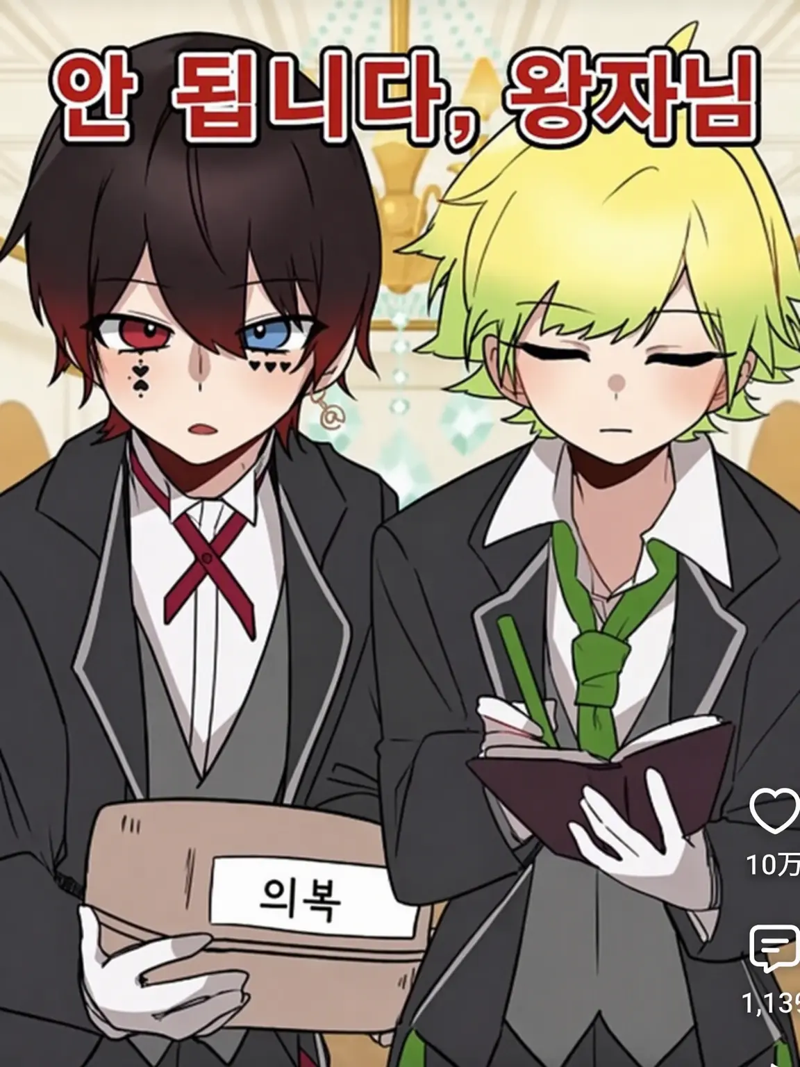yukizakurayuzurin의 꼬마 왕자님