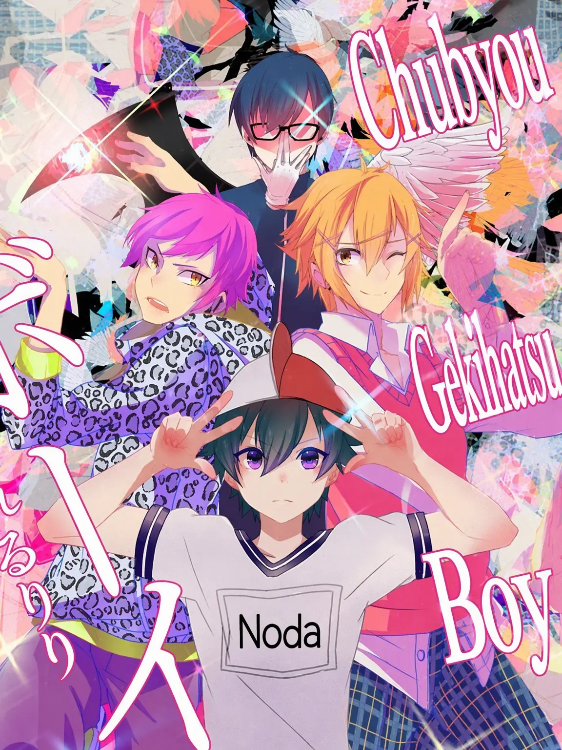 AngstyDill0414의 Young Disease Burst Out Boy