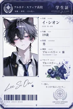 Profile image of イ・シオン