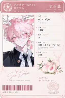 Profile image of ソ・ドハ