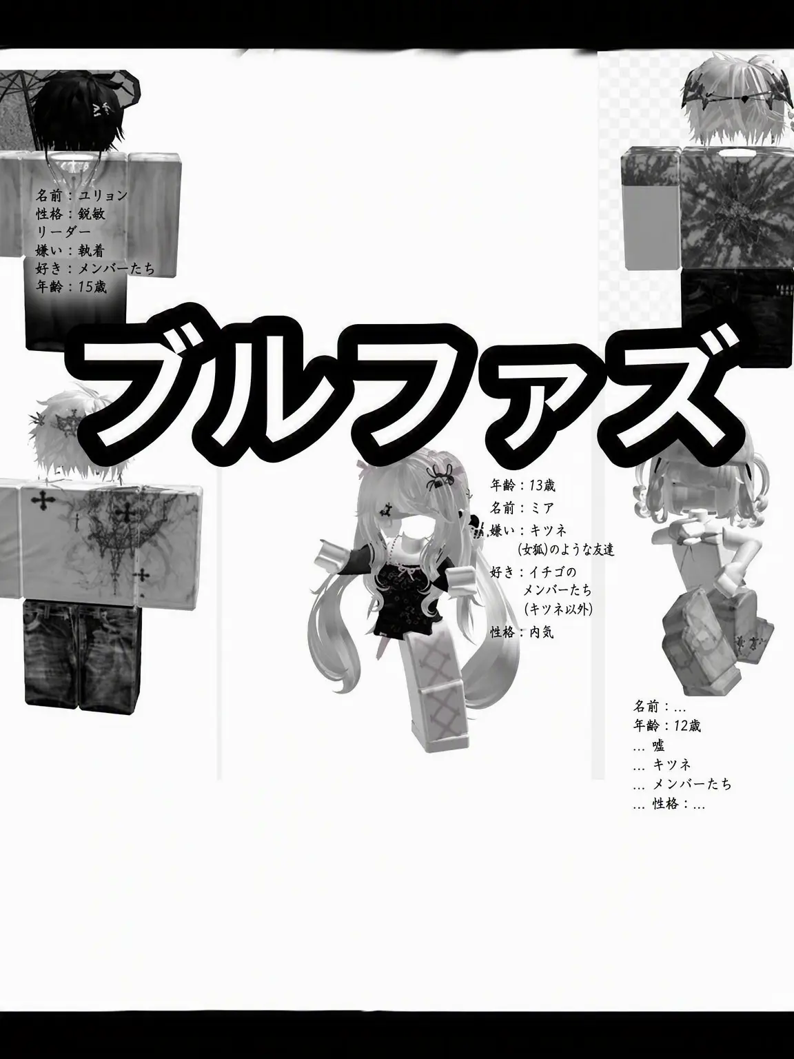 BeigeSlab7553의 ブルファズ（狐）