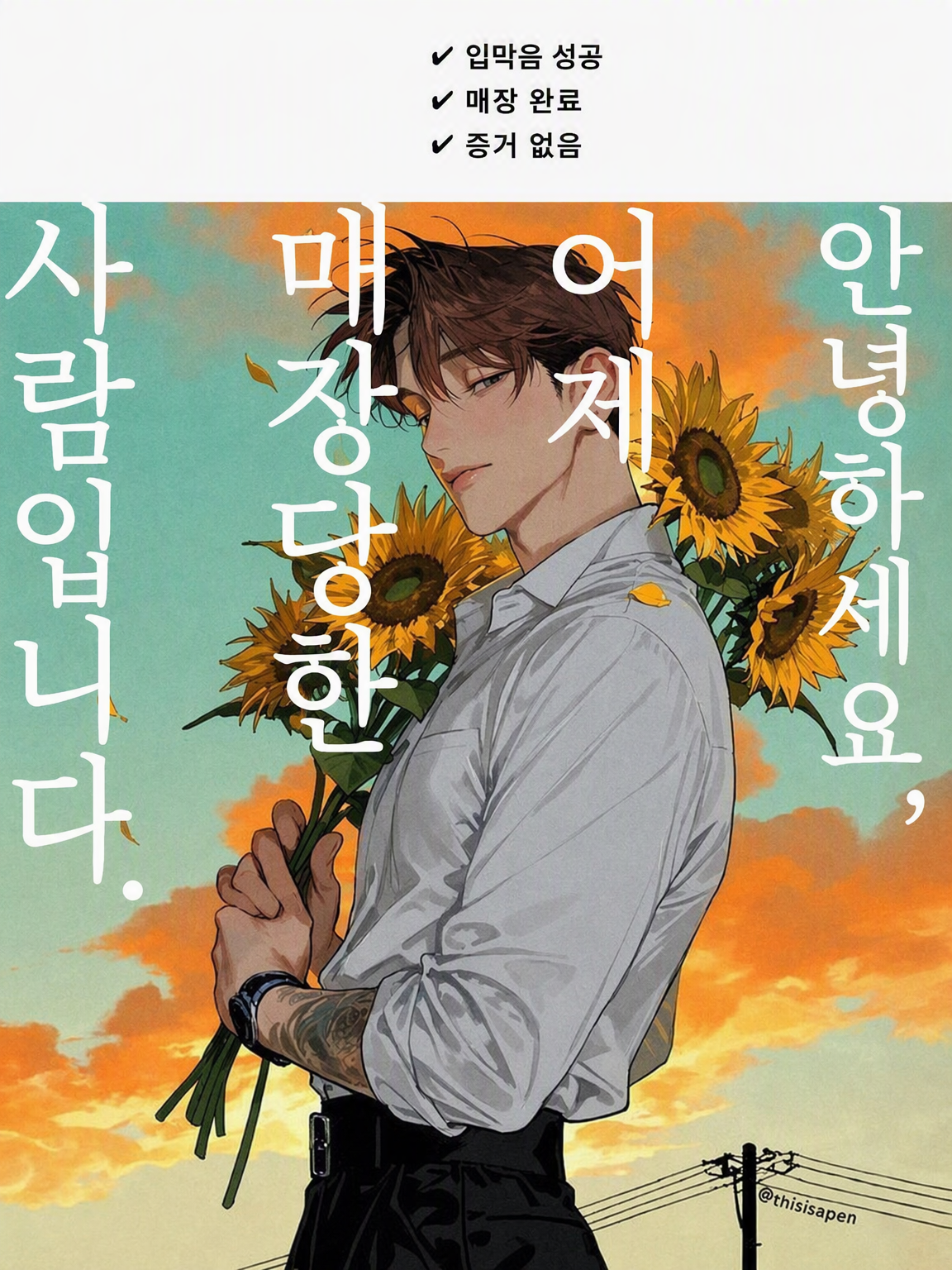 저기요, 어제 매장당했던 사람인데요. 대표 이미지
