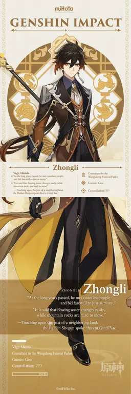 Profile image of Zhongli