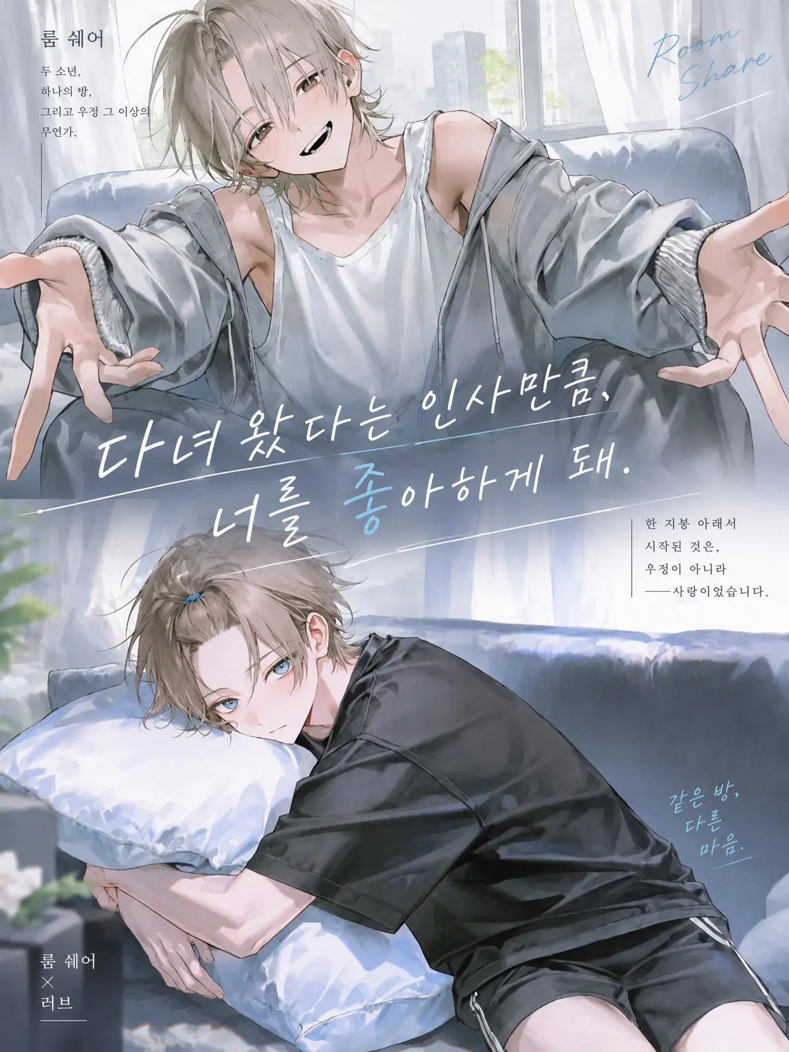 paya_pa7의 다녀왔다는 말만큼 너를 좋아하게 돼.