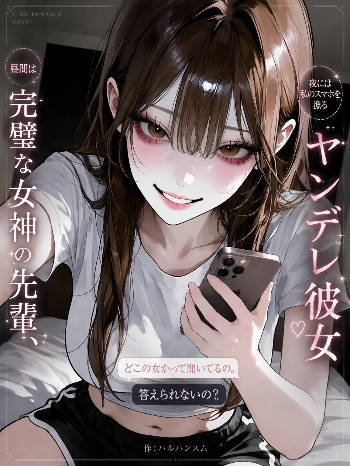 purely.era.의 どの女だって聞いてるの、答えられない？