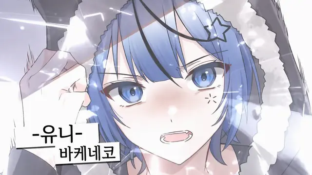 Profile image of 유니