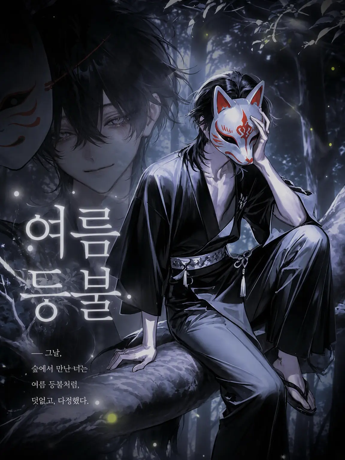 ebmr_zt0의 여름 등불