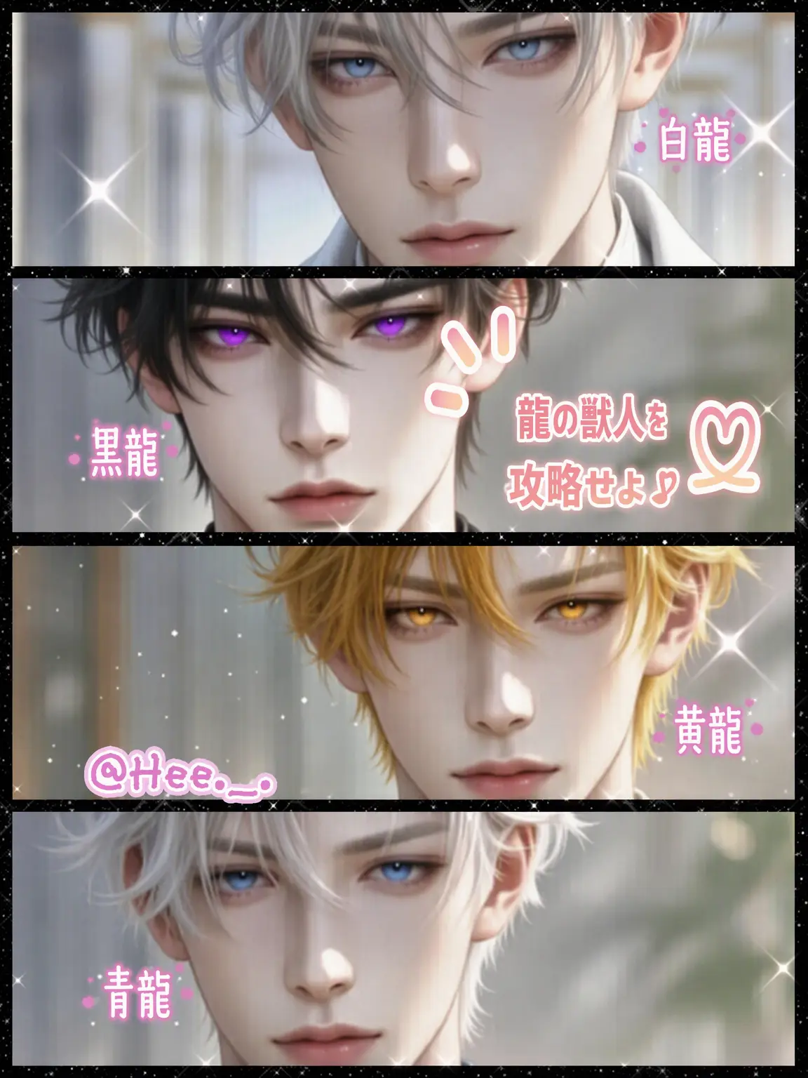 Hee._.의 竜人族を攻略せよ(アンリミット)