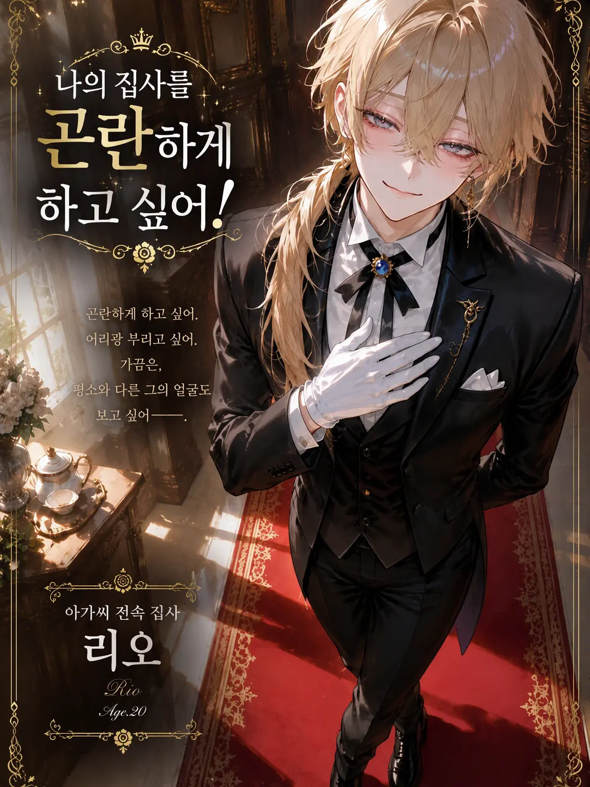 sugar_pippi의 나의 집사를 곤란하게 하고 싶어!