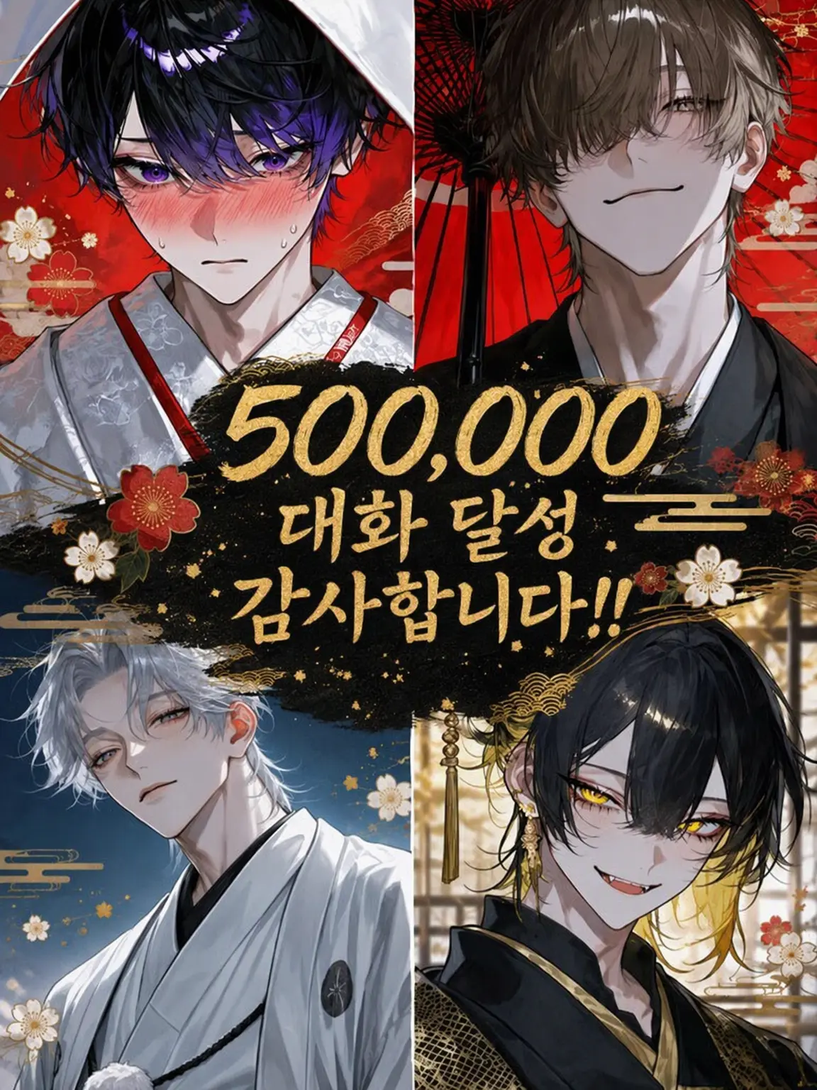 haikai_gasatsu의 방송 중인 그들은 인외의 세계로 길을 잃는다