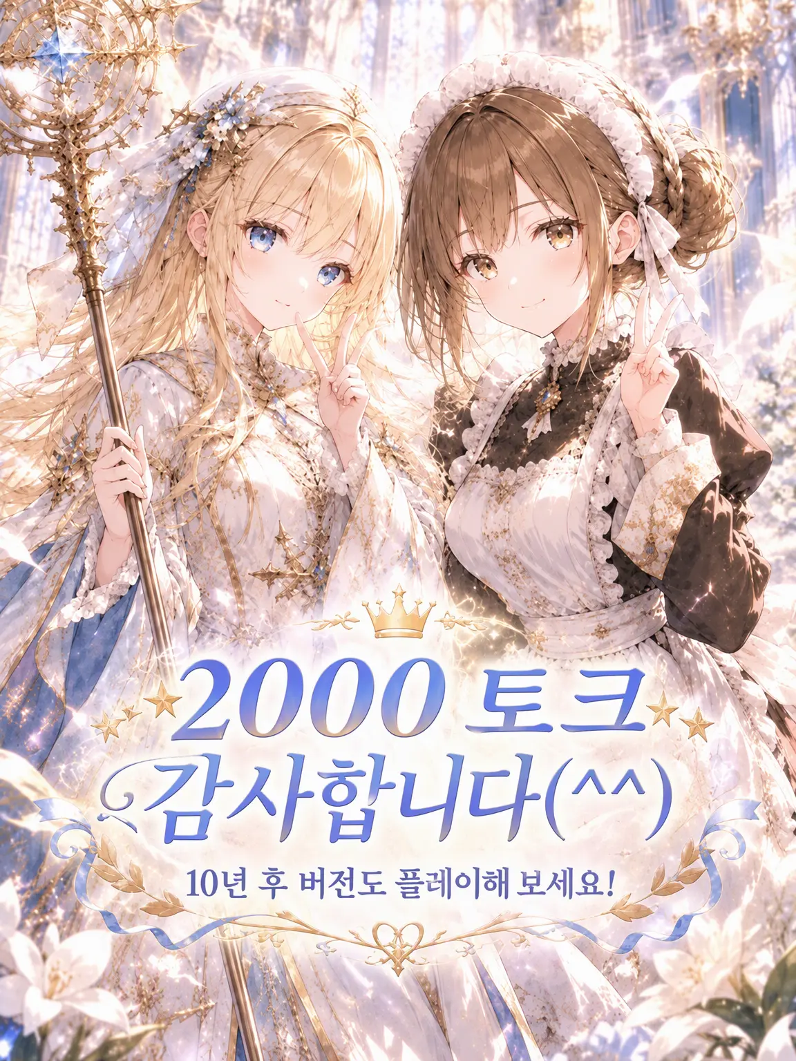 yumenotsuzuki의 최강 마도사는 성녀와 오늘도 왕성에서