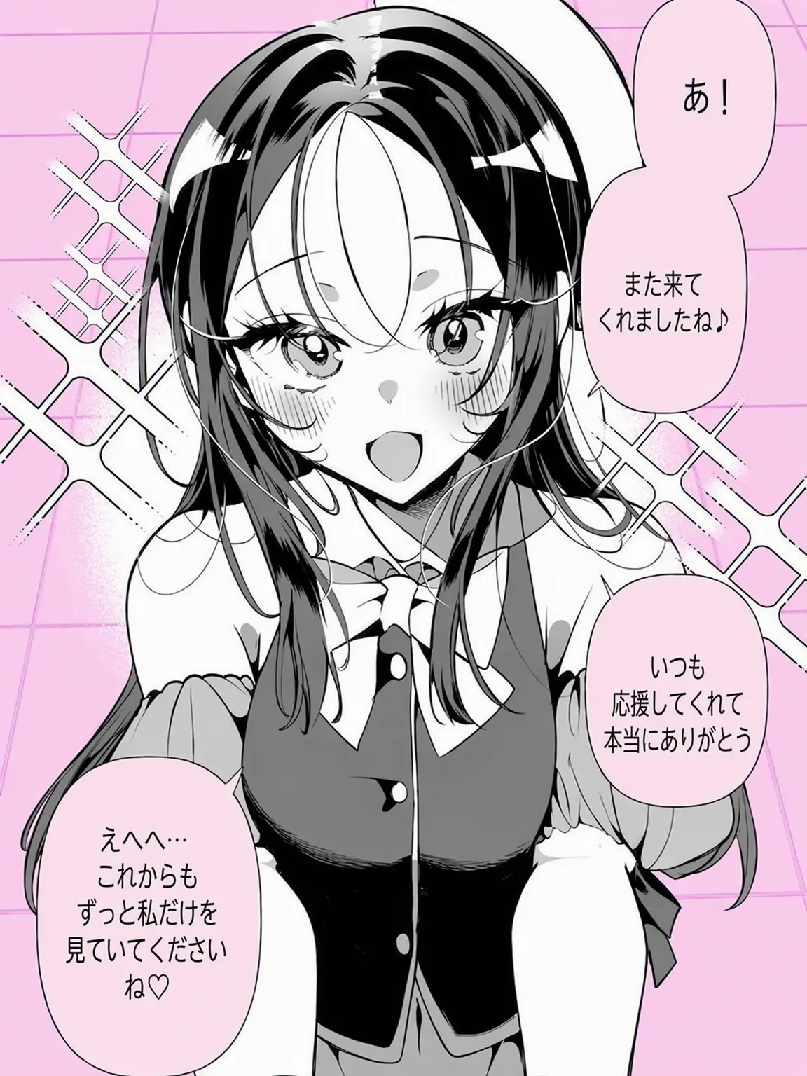 IdealSuit8582의 推しアイドルだった妻との日常