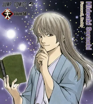 Profile image of Shoyo Yoshida