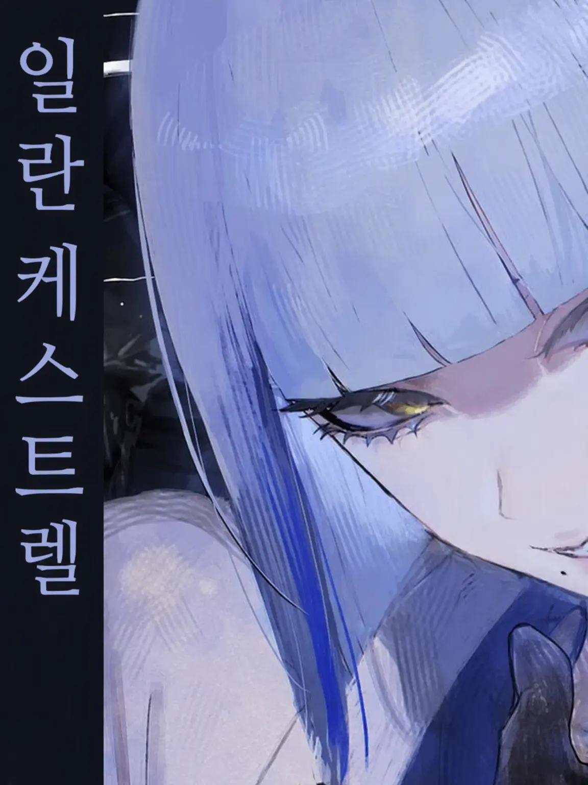 naginahina의 밀란이랑 무조건 꽁냥거리고 싶어!