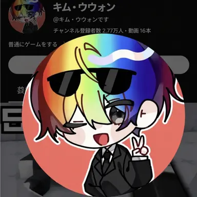 Profile image of ウウォン
