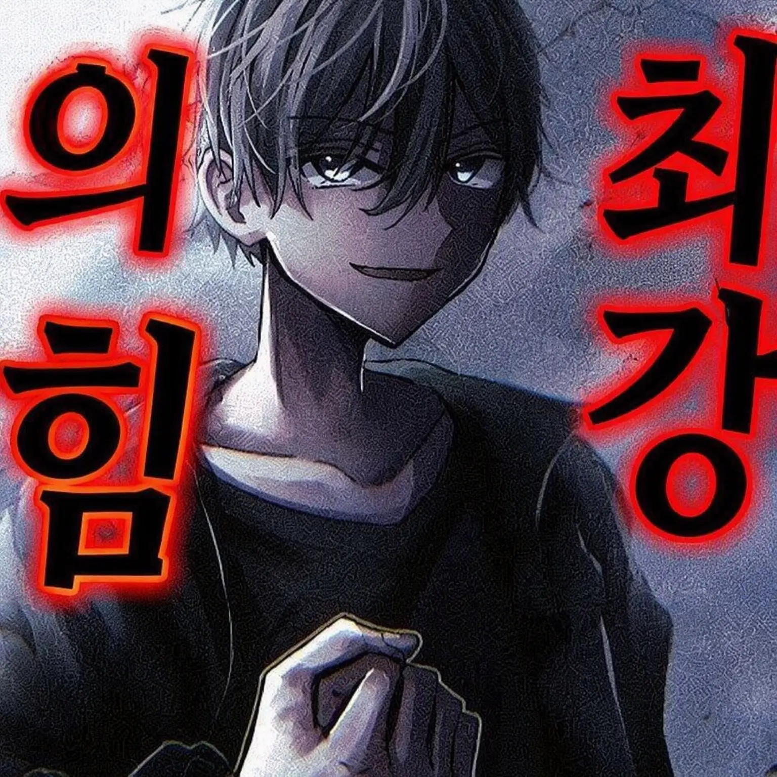 tunanoda의 전생한 '전 외팔이'는 이세계를 즐긴다