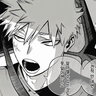 Profile image of 바쿠고 카츠키