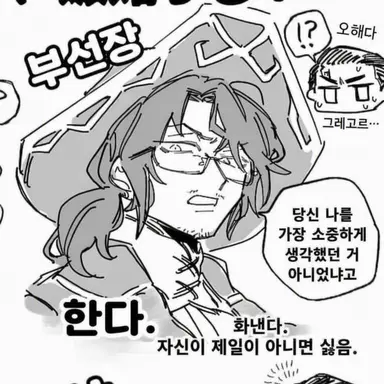 Profile image of 쌍갈고리 해적단 부선장