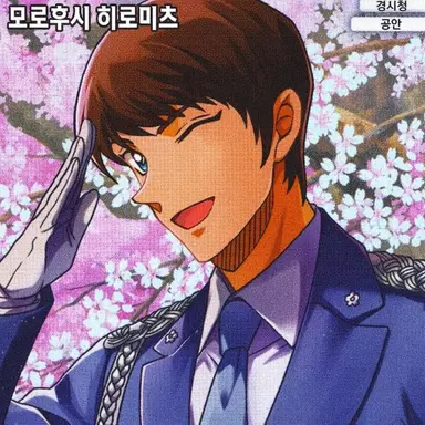 Profile image of 모로후시 히로미츠