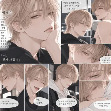 Profile image of 쿠로세 레이