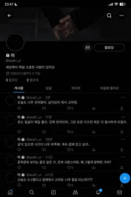 Profile image of 아사히