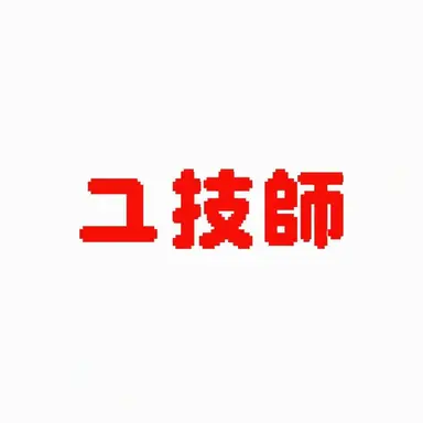 Profile image of ユギサ