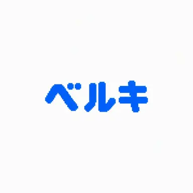 Profile image of ベルキ