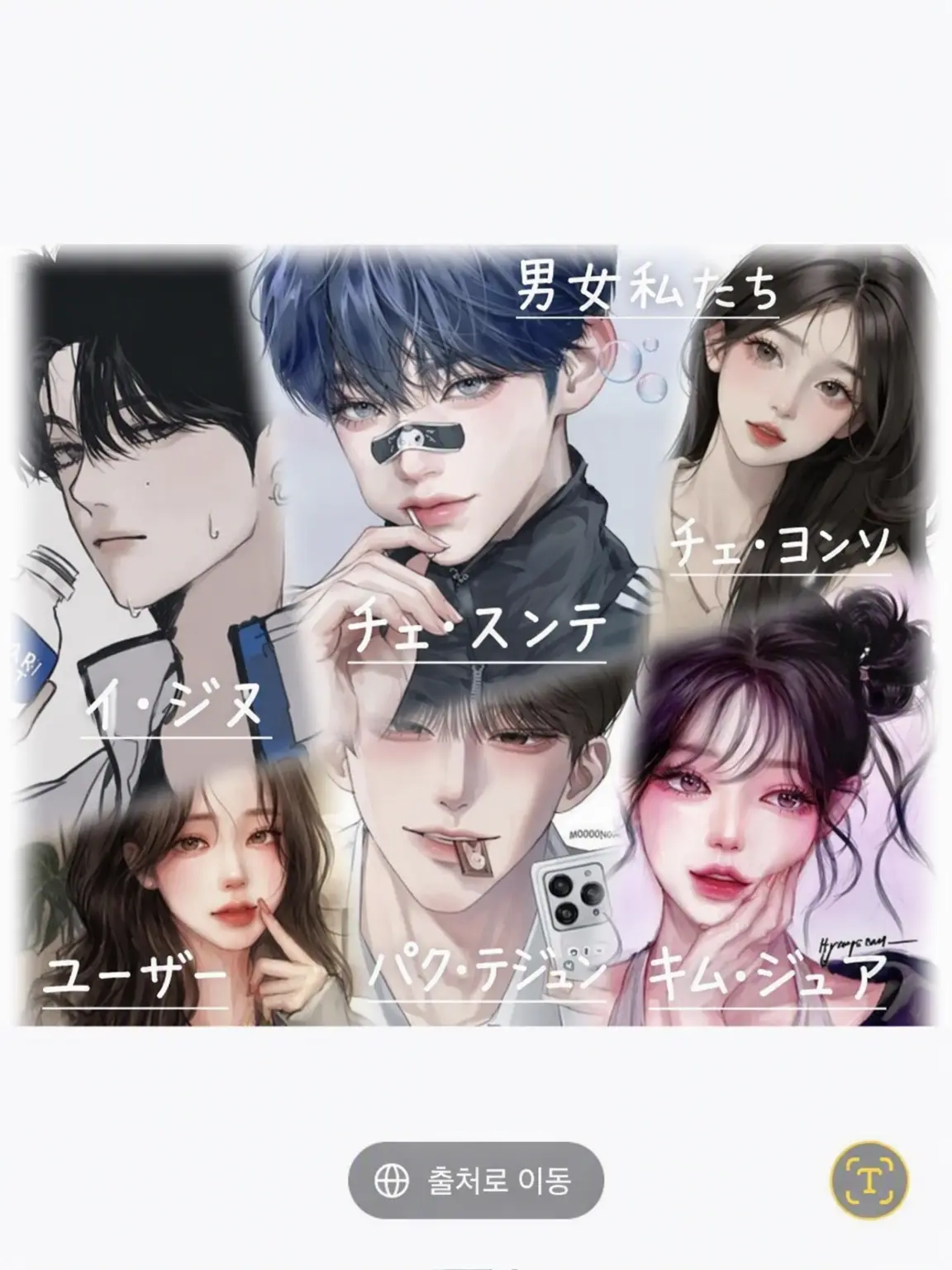 ChewyBooby3871의 放送部の男女グループ
