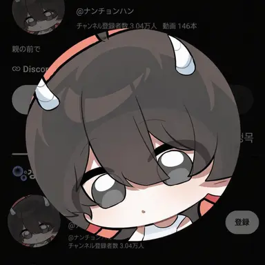 Profile image of チョンハン