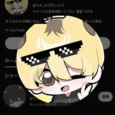 Profile image of リオ