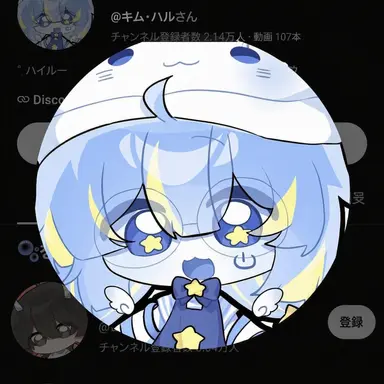 Profile image of キム・ハル