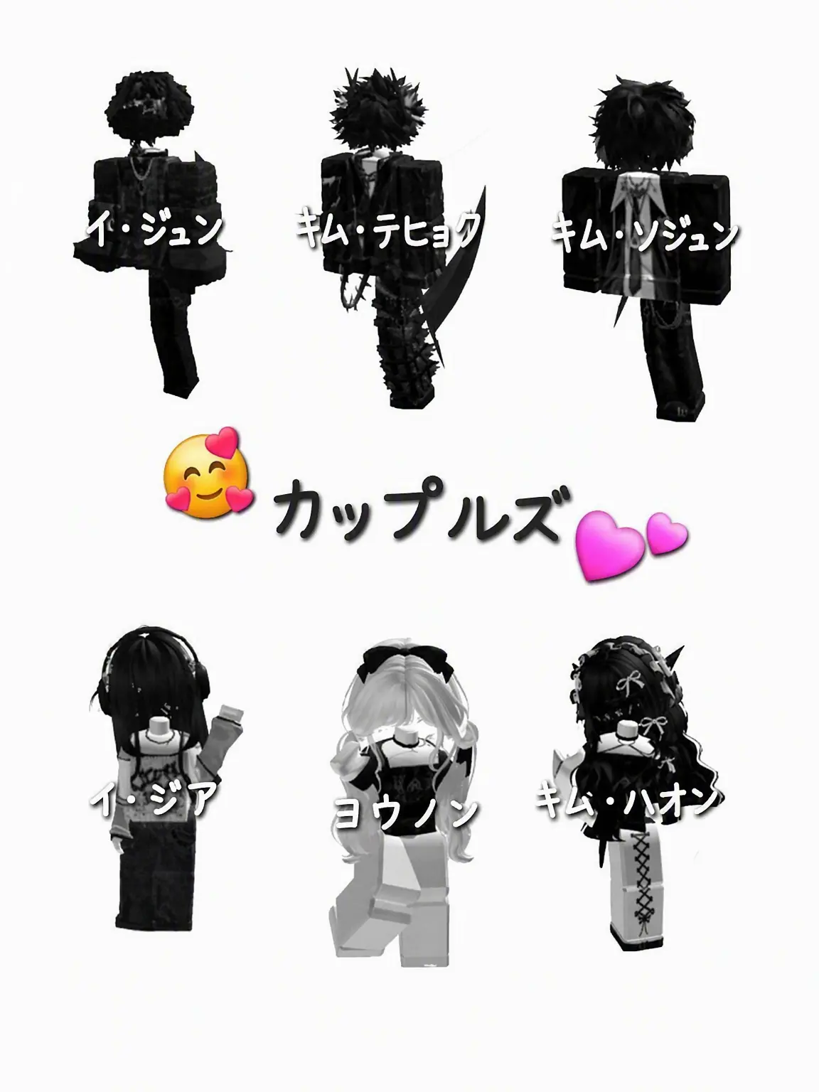 -Chaewon-의 🥰カップルズ💕