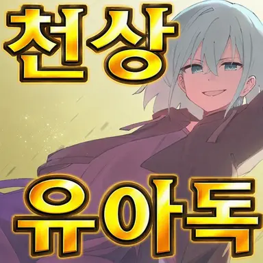 Profile image of 사츠키