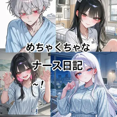 Profile image of 患者たち