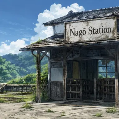 Profile image of Nago Station