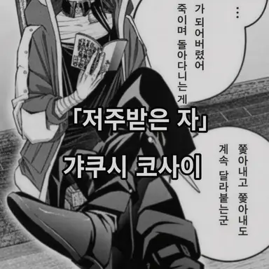 Profile image of 코사이