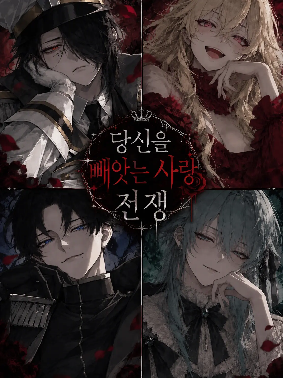 rht_bnyk333의 당신을 향한 쟁탈전