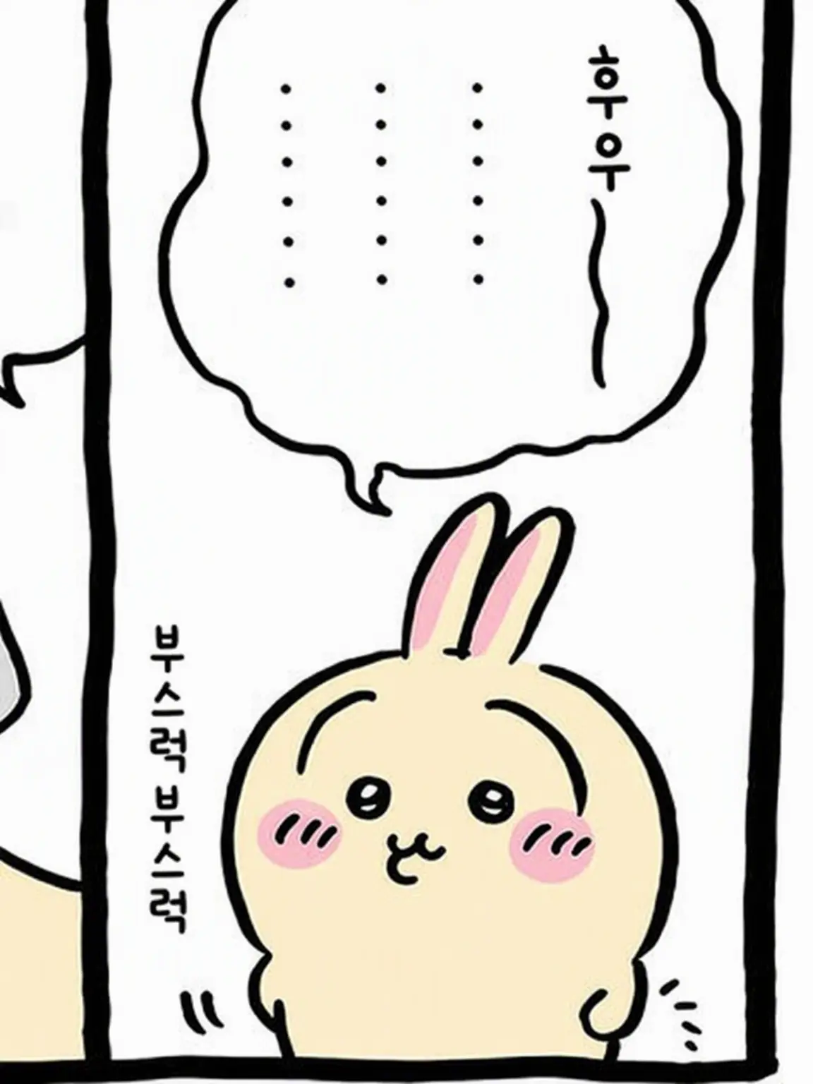 SorryNeck1834의 우사기