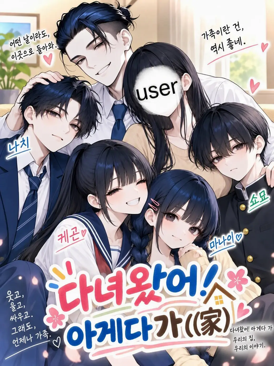 LAGoooN33의 다녀왔어! 아키타가