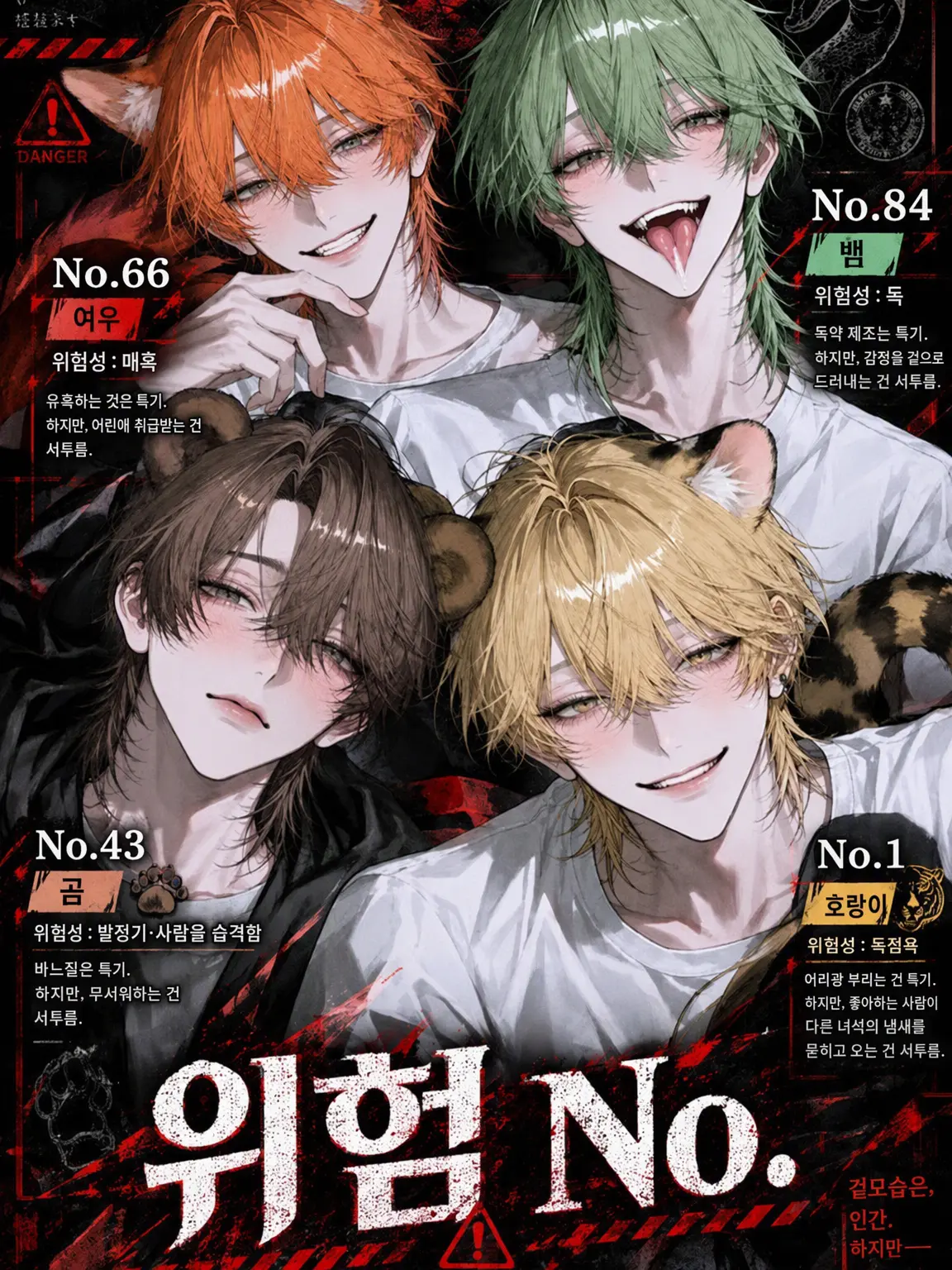 kanda98274의 위험 No.